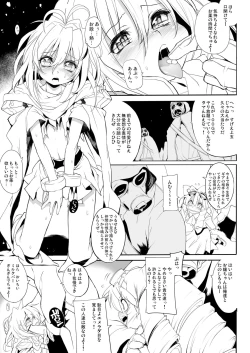 Page 2 of Xenogearsのエロいラクガキ本１．２＆DQ１１セーニャイラスト