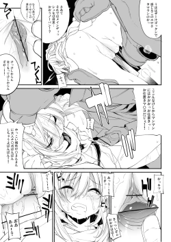 Page 6 of Xenogearsのエロいラクガキ本１．２＆DQ１１セーニャイラスト