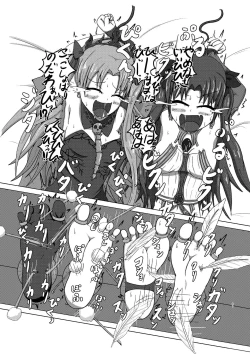 Page 21 of FGO no Kocho Hon II Ashiura Mashimashi Hen