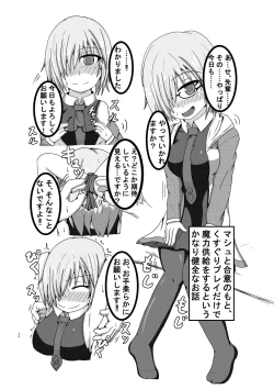 Page 30 of FGO no Kocho Hon II Ashiura Mashimashi Hen