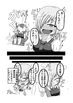 Page 37 of FGO no Kocho Hon II Ashiura Mashimashi Hen