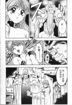 Page 101 of Majuu Keiin 2