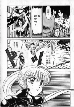 Page 10 of Majuu Keiin 2