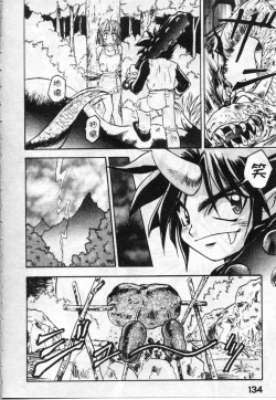 Page 135 of Majuu Keiin 2