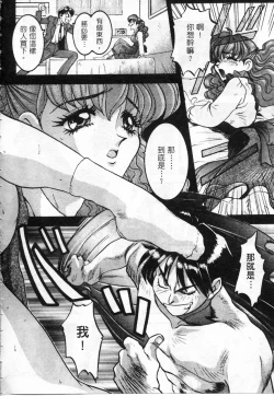 Page 157 of Majuu Keiin 2