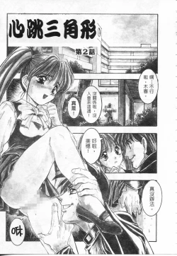 Page 164 of Majuu Keiin 2