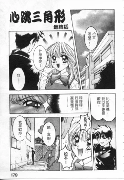 Page 180 of Majuu Keiin 2