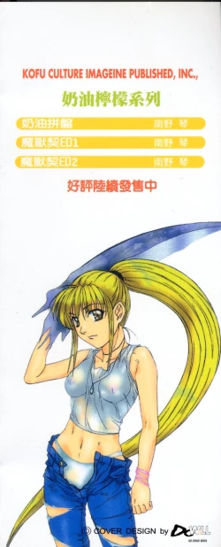 Page 186 of Majuu Keiin 2