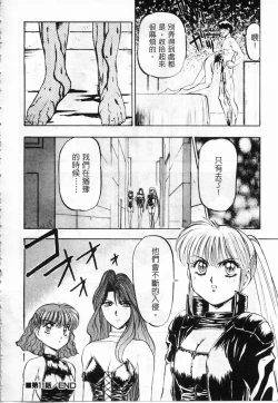 Page 24 of Majuu Keiin 2