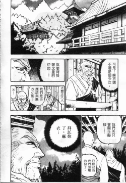 Page 26 of Majuu Keiin 2