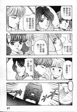 Page 29 of Majuu Keiin 2