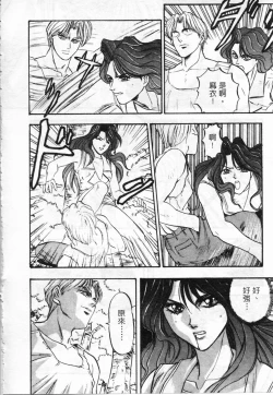 Page 46 of Majuu Keiin 2