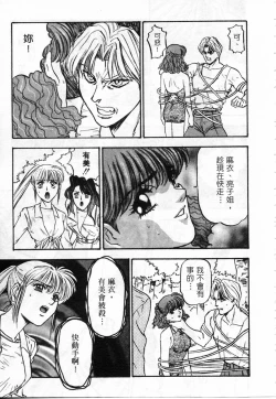 Page 49 of Majuu Keiin 2