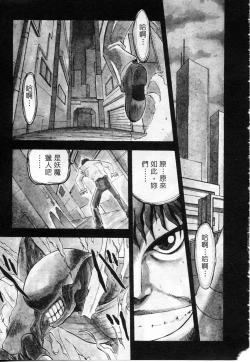Page 5 of Majuu Keiin 2