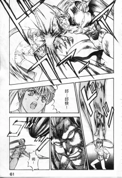 Page 63 of Majuu Keiin 2