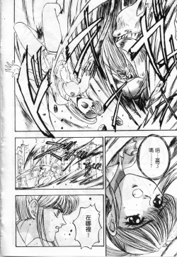 Page 64 of Majuu Keiin 2