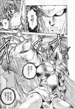 Page 77 of Majuu Keiin 2