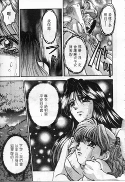 Page 85 of Majuu Keiin 2