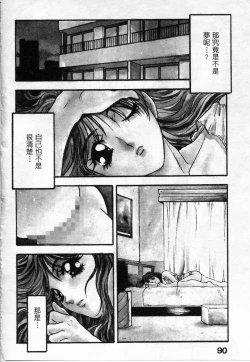 Page 91 of Majuu Keiin 2