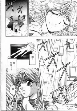 Page 95 of Majuu Keiin 2