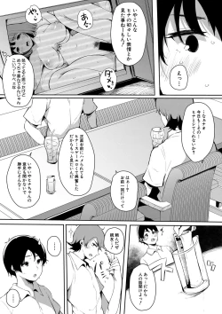 Page 126 of COMIC Shingeki 2020-02