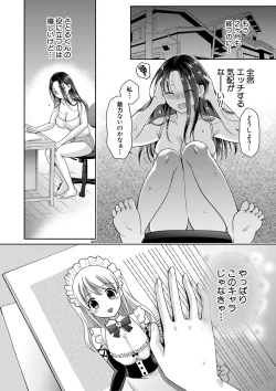 Page 195 of COMIC Shingeki 2020-02