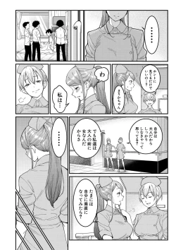 Page 71 of COMIC Shingeki 2020-02