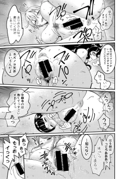 Page 82 of COMIC Shingeki 2020-02