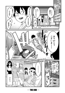 Page 85 of COMIC Shingeki 2020-02