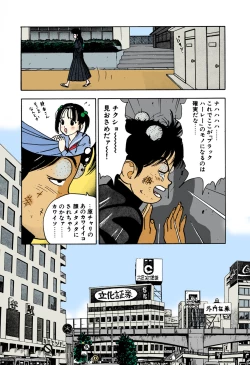 Page 100 of ANGEL 1 Completeban