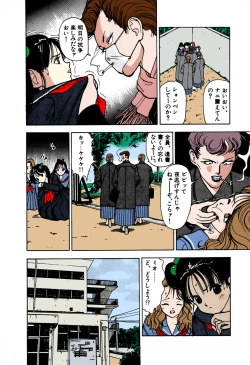 Page 103 of ANGEL 1 Completeban