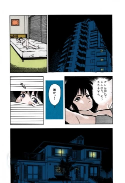 Page 106 of ANGEL 1 Completeban