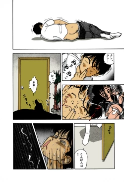 Page 107 of ANGEL 1 Completeban