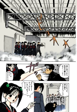 Page 118 of ANGEL 1 Completeban