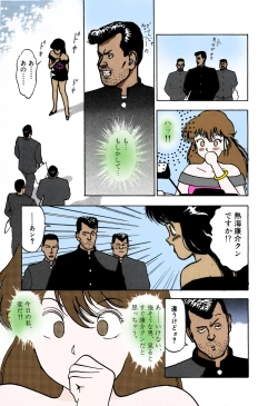 Page 11 of ANGEL 1 Completeban