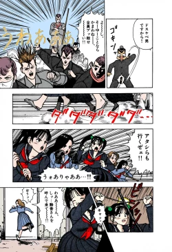 Page 120 of ANGEL 1 Completeban