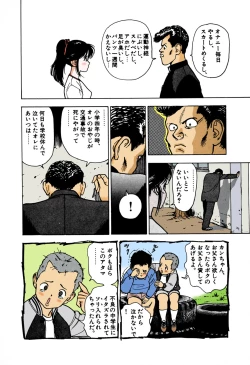 Page 129 of ANGEL 1 Completeban