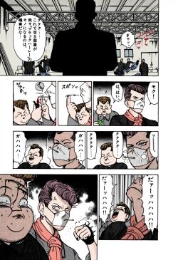 Page 141 of ANGEL 1 Completeban