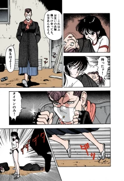 Page 151 of ANGEL 1 Completeban