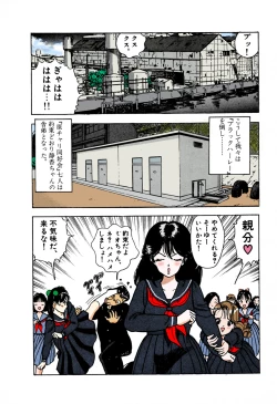 Page 156 of ANGEL 1 Completeban