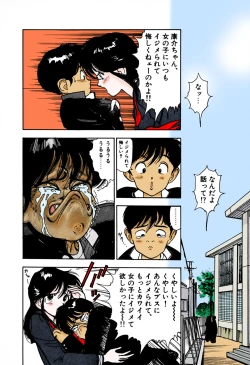 Page 168 of ANGEL 1 Completeban