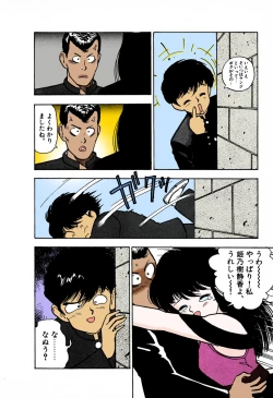 Page 16 of ANGEL 1 Completeban