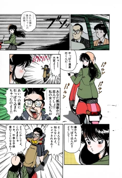 Page 195 of ANGEL 1 Completeban