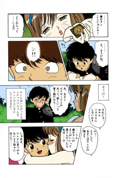 Page 21 of ANGEL 1 Completeban