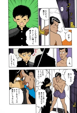 Page 26 of ANGEL 1 Completeban