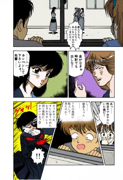 Page 38 of ANGEL 1 Completeban