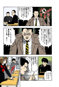 Page 45 of ANGEL 1 Completeban