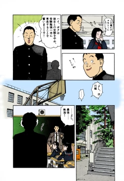 Page 48 of ANGEL 1 Completeban