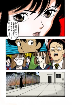 Page 51 of ANGEL 1 Completeban