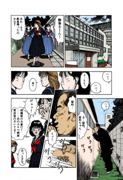 Page 62 of ANGEL 1 Completeban